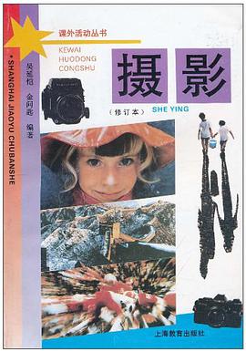 摄影 pdf epub mobi 电子书 下载