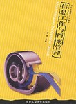 信息工作与档案管理 pdf epub mobi 电子书 下载