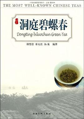 洞庭碧螺春 pdf epub mobi 电子书 下载