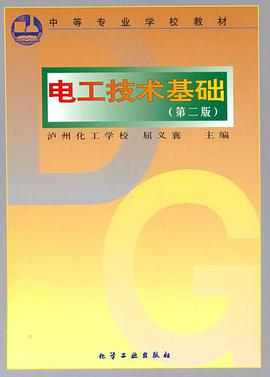 电工技术基础 pdf epub mobi 电子书 下载