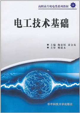 电工技术基础 pdf epub mobi 电子书 下载