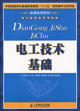 电工技术基础 pdf epub mobi 电子书 下载