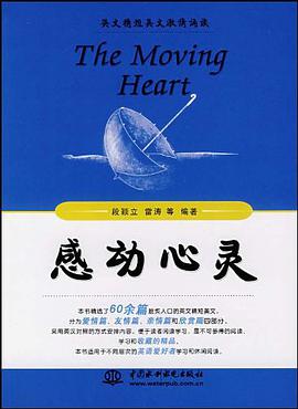 感动心灵 pdf epub mobi 电子书 下载