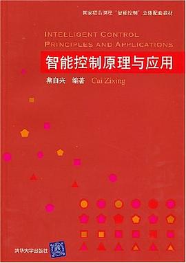 智能控制原理与应用 pdf epub mobi 电子书 下载