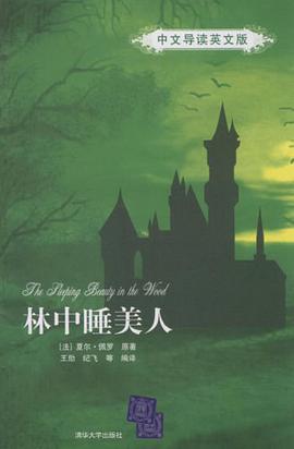 林中睡美人 pdf epub mobi 电子书 下载