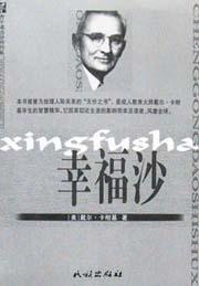 幸福沙 pdf epub mobi 電子書 下載