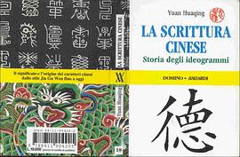 La Scrittura Cinese