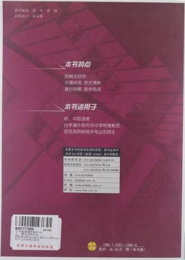 中学物理课件制作四合一