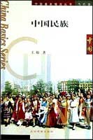 中国民族 pdf epub mobi 电子书 下载