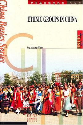 中国民族 pdf epub mobi 电子书 下载