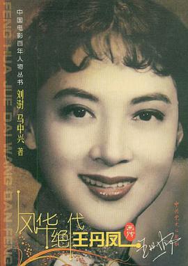 风华绝代 pdf epub mobi 电子书 下载