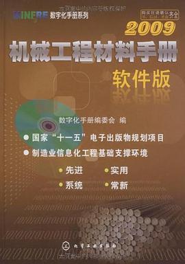 MINFRE数字化手册系列 pdf epub mobi 电子书 下载