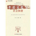 孝道文化与社会和谐 pdf epub mobi 电子书 下载
