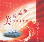 美的旋律·外滩音乐会 pdf epub mobi 电子书 下载