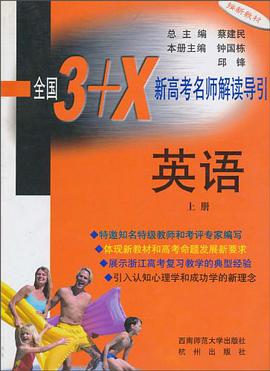 英语（上） pdf epub mobi 电子书 下载