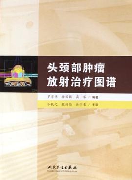 头颈部肿瘤放射治疗图谱 pdf epub mobi 电子书 下载
