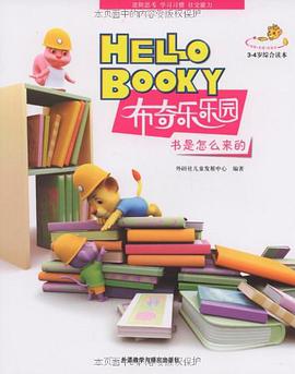 书是怎么来的 pdf epub mobi 电子书 下载