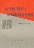 医学图书馆与情报源利用指南 pdf epub mobi 电子书 下载