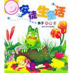 小笨熊亲子启蒙:唐诗(童真卷) (平装) pdf epub mobi 电子书 下载