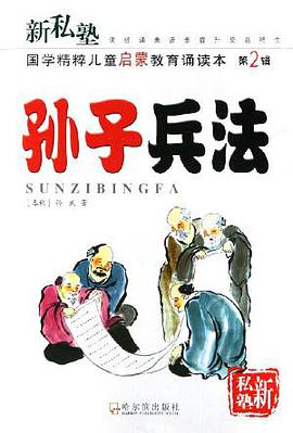 论语 (平装) pdf epub mobi 电子书 下载