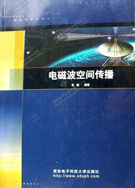電磁波空間傳播 pdf epub mobi 電子書 下載