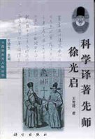 科学译著先师 pdf epub mobi 电子书 下载