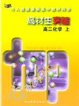 与人教版最新高中教材同步