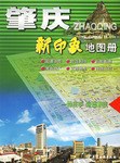 肇庆新印象地图册 pdf epub mobi 电子书 下载