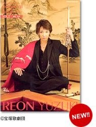 '07 宝塚パーソナルブック 5 柚希礼 pdf epub mobi 电子书 下载