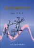 现代机械动力学 pdf epub mobi 电子书 下载