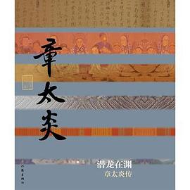 潜龙在渊 pdf epub mobi 电子书 下载