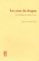 Les yeux du dragon pdf epub mobi 電子書 下載