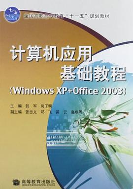 全國高職高專教育"十一五"規劃教材 pdf epub mobi 電子書 下載