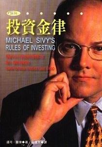 投資金律 pdf epub mobi 電子書 下載