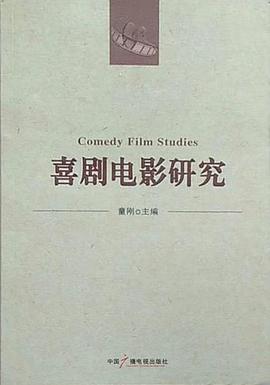 喜剧电影研究 pdf epub mobi 电子书 下载