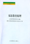 又语教育原理 pdf epub mobi 电子书 下载