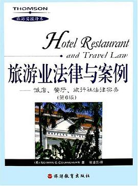 旅游业法律与案例 pdf epub mobi 电子书 下载