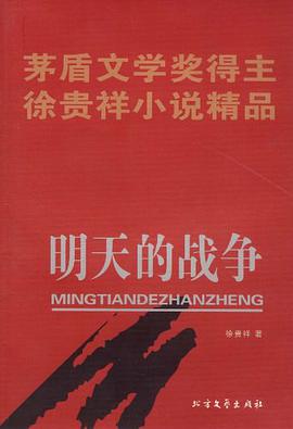 八月桂花遍地开 pdf epub mobi 电子书 下载