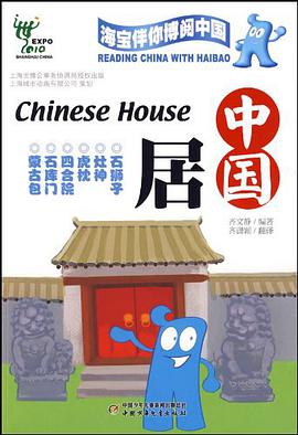 中国居 pdf epub mobi 电子书 下载