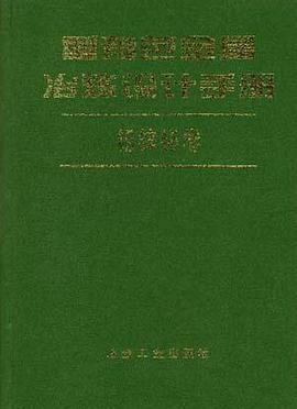 铅锌铋卷.重有色金属冶炼设计手册 pdf epub mobi 电子书 下载