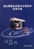 机床设计手册 pdf epub mobi 电子书 下载