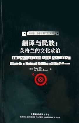 翻译与民族 pdf epub mobi 电子书 下载