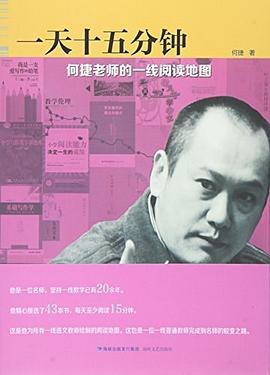 一天十五分钟 pdf epub mobi 电子书 下载