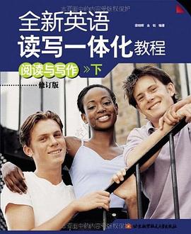 全新英语读写一体化教程;阅读与写作（下） pdf epub mobi 电子书 下载