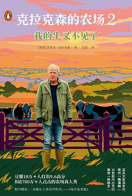 克拉克森的农场 2 pdf epub mobi 电子书 下载