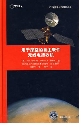 用于深空的自主软件无线电接收机 pdf epub mobi 电子书 下载