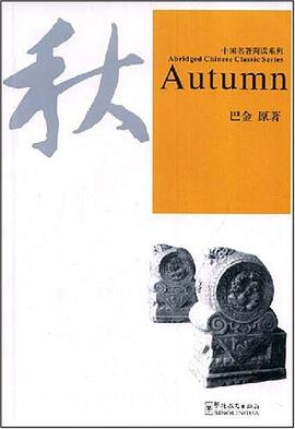 秋 pdf epub mobi 电子书 下载