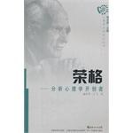 荣格 pdf epub mobi 电子书 下载
