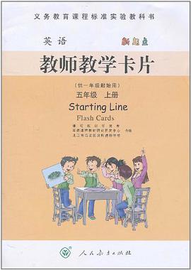 英语(新起点)五年级上册(教师教学卡片)供一年级起始用 pdf epub mobi 电子书 下载