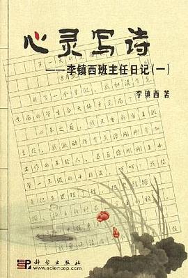 心灵写诗 pdf epub mobi 电子书 下载